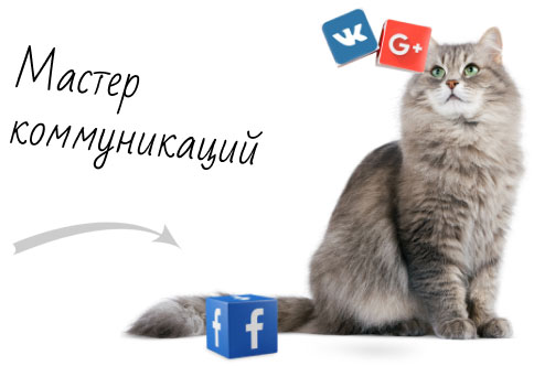 Заказать smm-продвижение