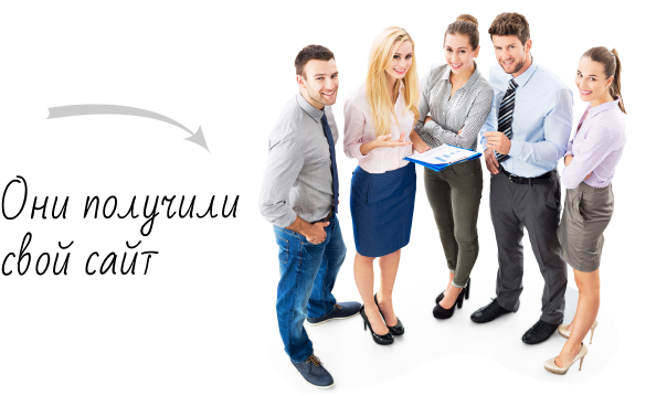 Заказать сайт компании