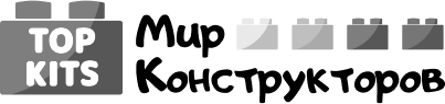Интернет-магазин аналогов лего Topkits.ru